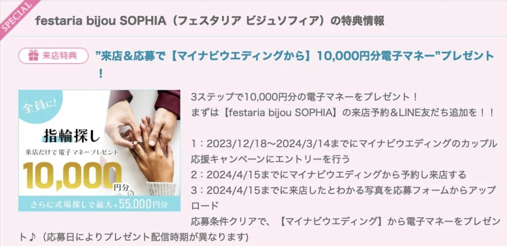 【見なきゃ損!】フェスタリアの結婚・婚約指輪をお得に購入する方法