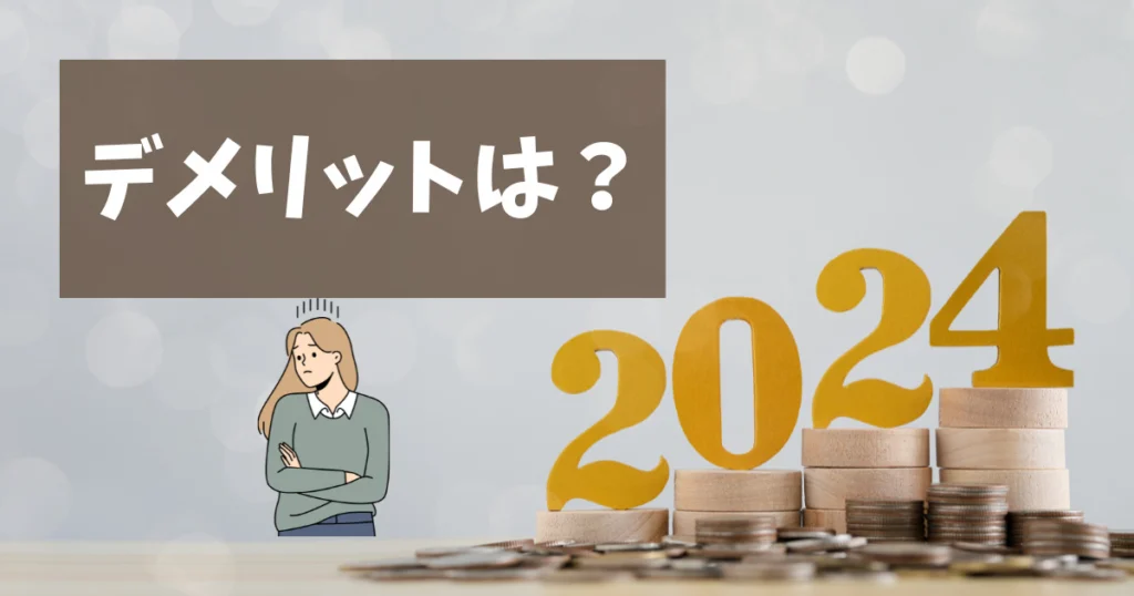 ブライダルフェアへ年末年始に行くデメリットは繁忙期&お休み