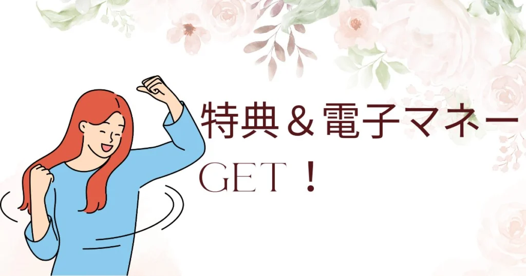 ブライダルフェア当日成約せずに特典GET!賢くフェアを回る方法!