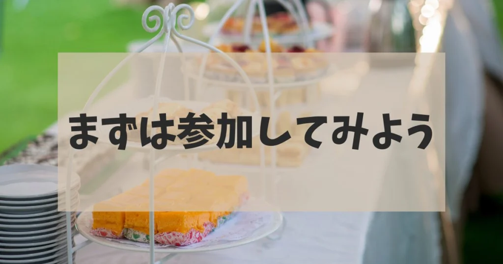 迷う理由なし！合同ブライダルフェアに行ってみよう！