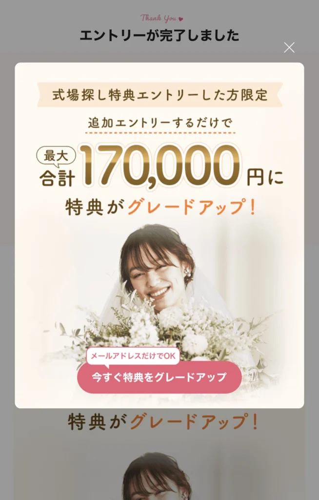 【2026年8月】ゼクシィキャンペーン特典まとめ|もらえない原因や届かない注意点も!