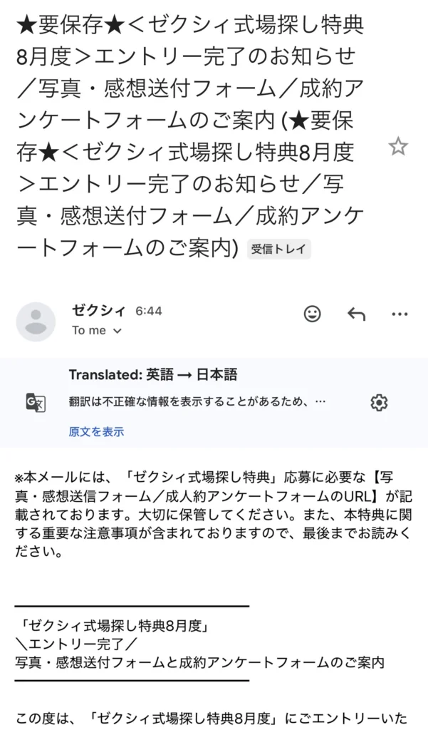 【2026年8月】ゼクシィキャンペーン特典まとめ|もらえない原因や届かない注意点も!
