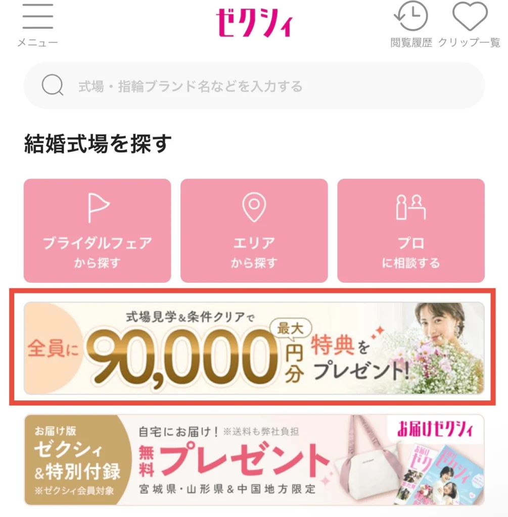 【2026年版】100%納得できる、最高の結婚式を挙げる方法!