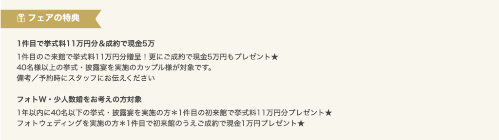 静岡県沼津市 ウエディングファンタジア