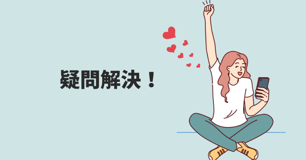 【疑問解決！】ハナユメキャンペーンでギフト券がもらえない事態をなくそう！