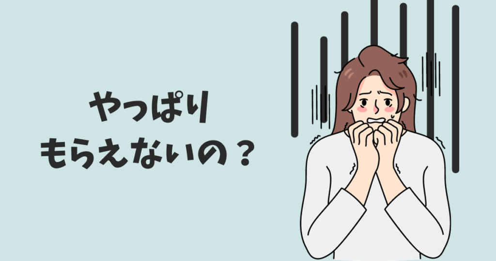 ハナユメキャンペーンでギフト券がもらえないって本当？