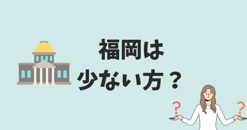 福岡で参加できるハナユメの提携式場数は32件!