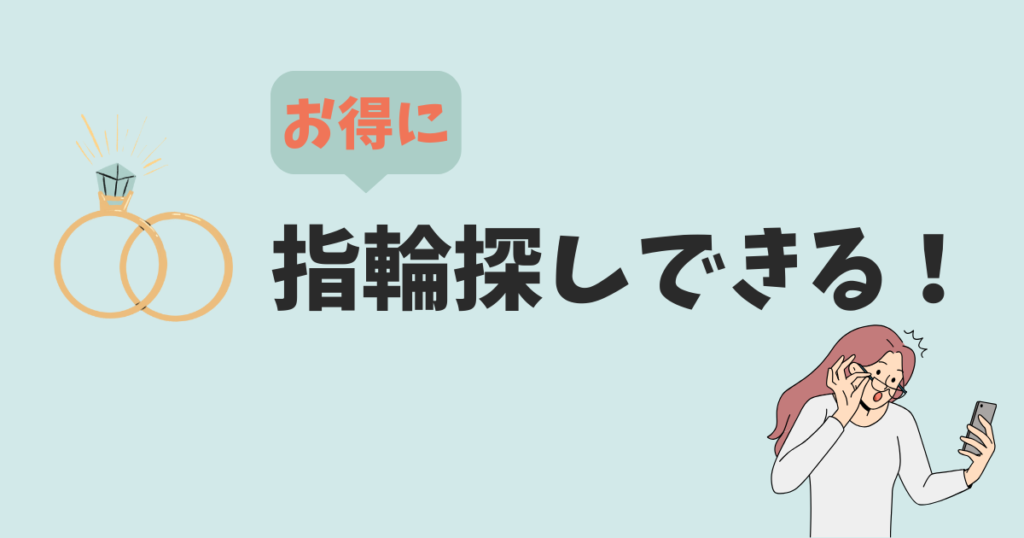 福岡でハナユメ指輪探しキャンペーンに参加できる?