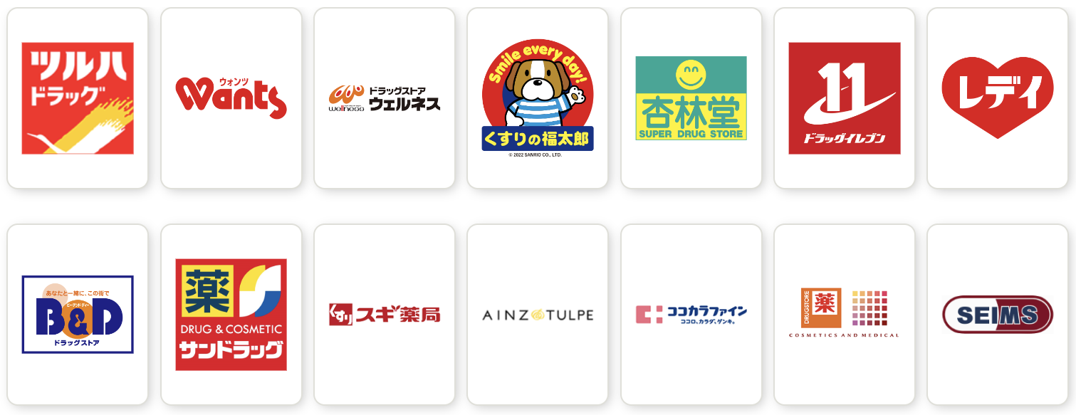 どこで使えるの？