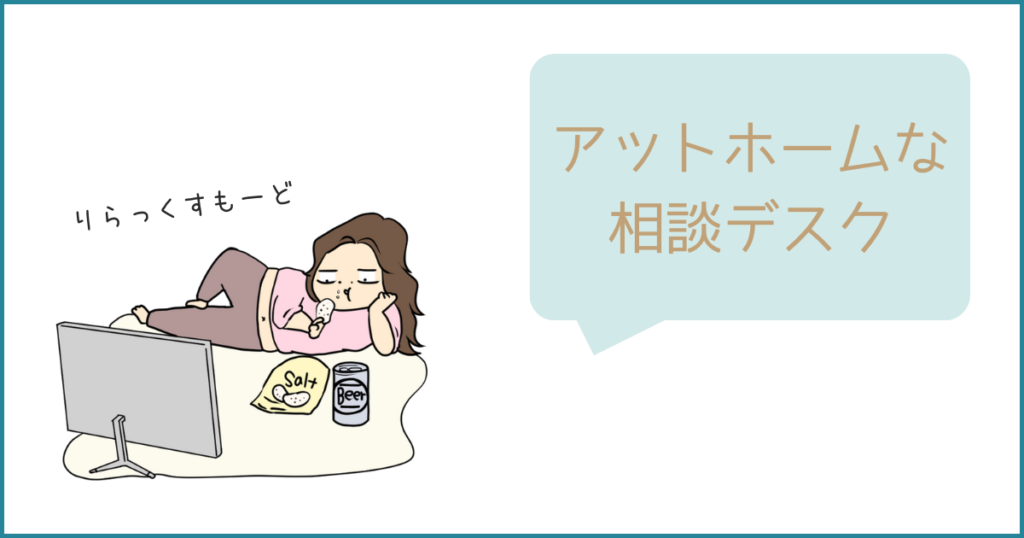 【7,000円分もらえる】博多在住の方はハナユメオンラインデスクを使う