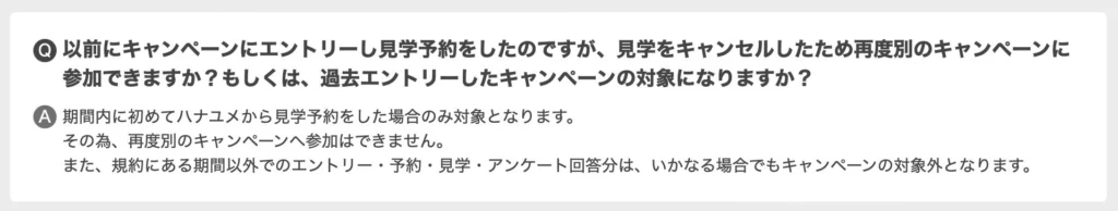 初めて応募する方が対象