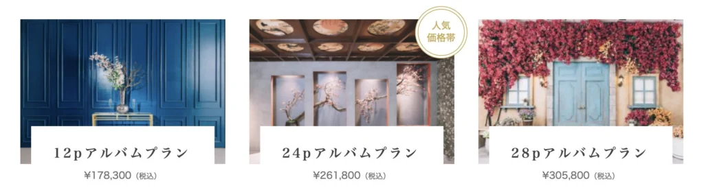 【3,000円分もらえる】大阪でハナユメフォトウェディングに行く