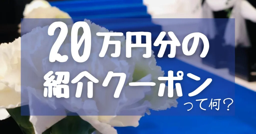 アニヴェルセルへこれから見学に行く人向け