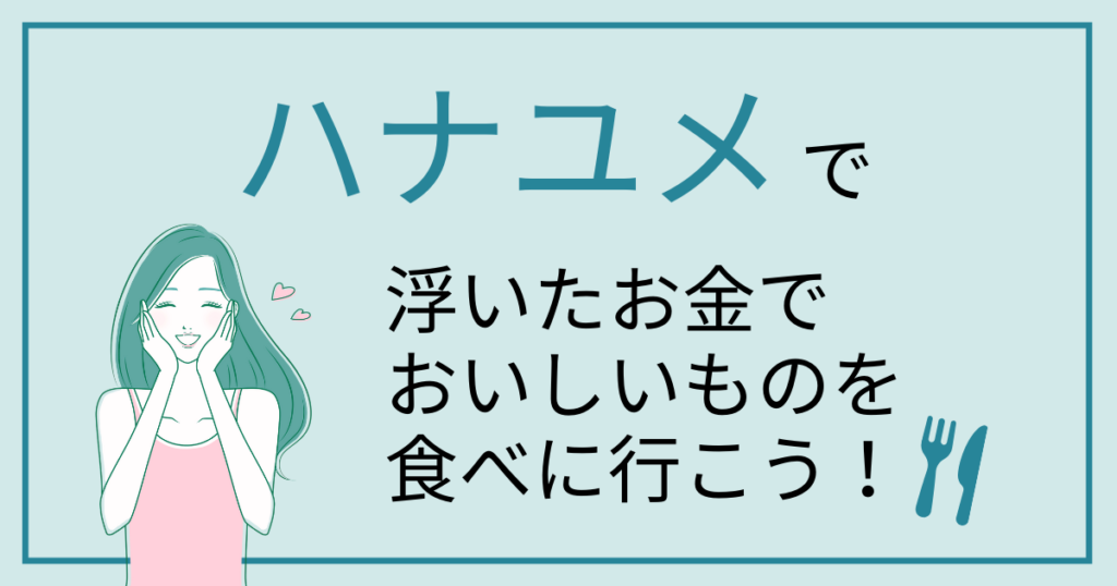 10%offはハナユメだけ!指輪キャンペーンまとめ