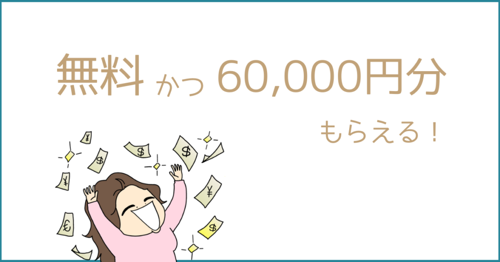 【完全無料で】博多でハナユメを最大限に活用する方法