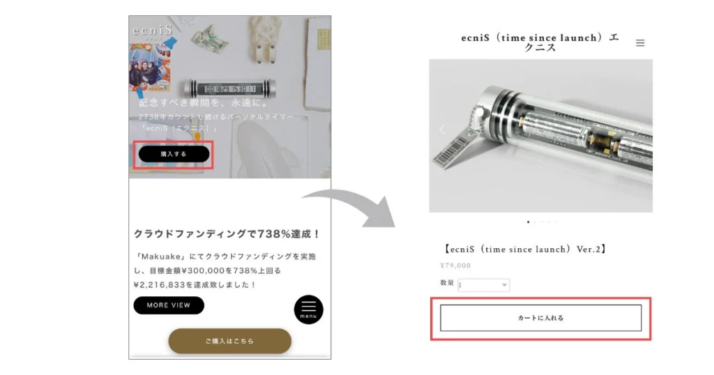 ecniS(エクニス)【最安価クーポン】の取得方法