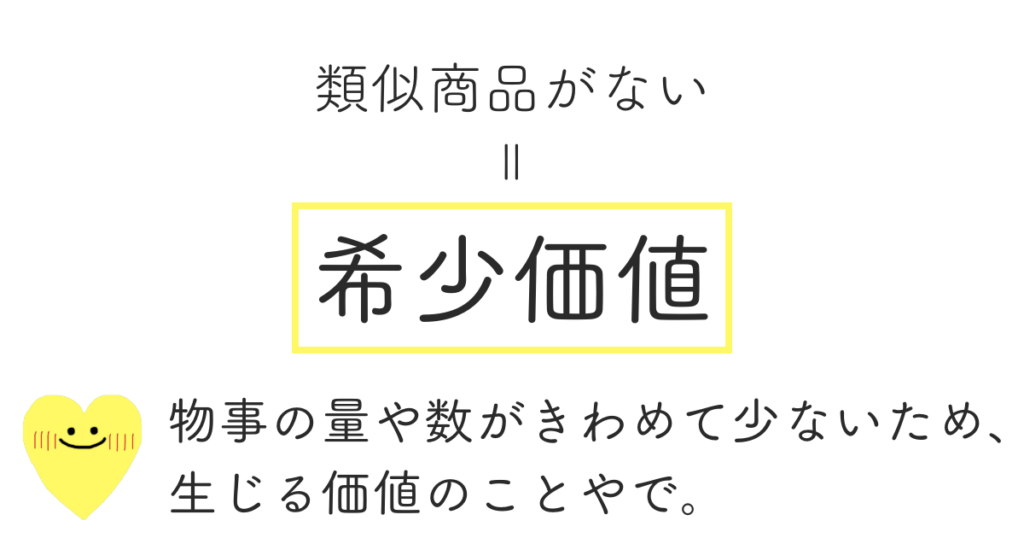 ecniS(エクニス)を購入するメリット