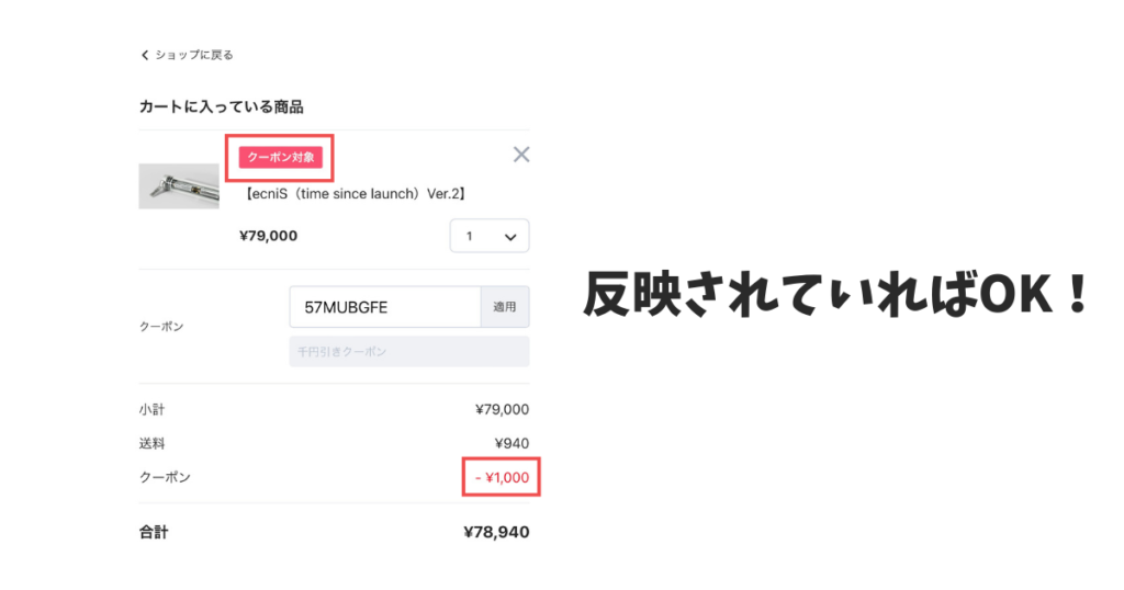 ecniS(エクニス)【最安価クーポン】の取得方法