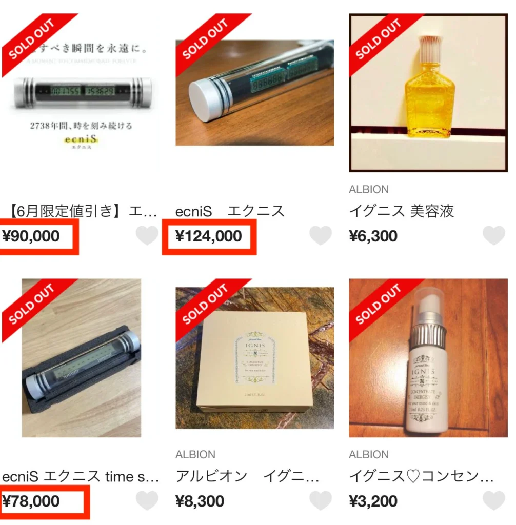 メリカリ・ラクマは中古品なのに公式より高額?!