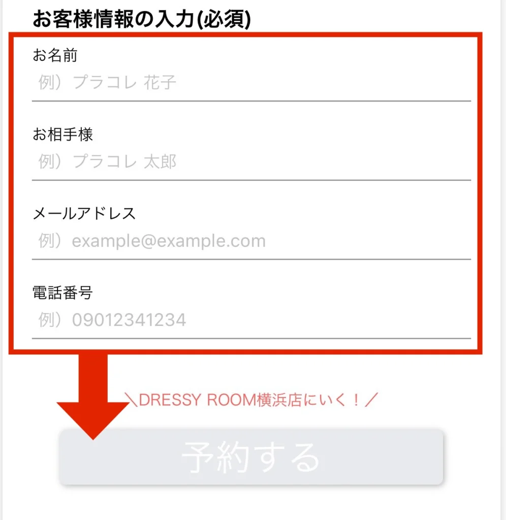 プラコレ体験型相談カウンター