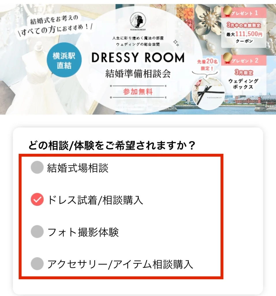 プラコレ体験型相談カウンター