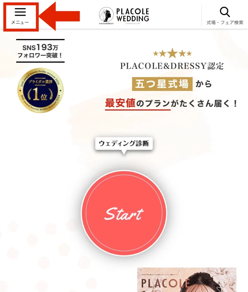プラコレ体験型相談カウンター