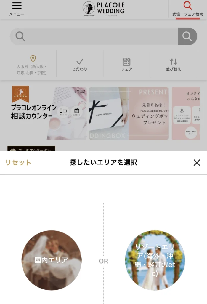【2026年6月】プラコレウェディングキャンペーン特典まとめ|最大11.75万円分