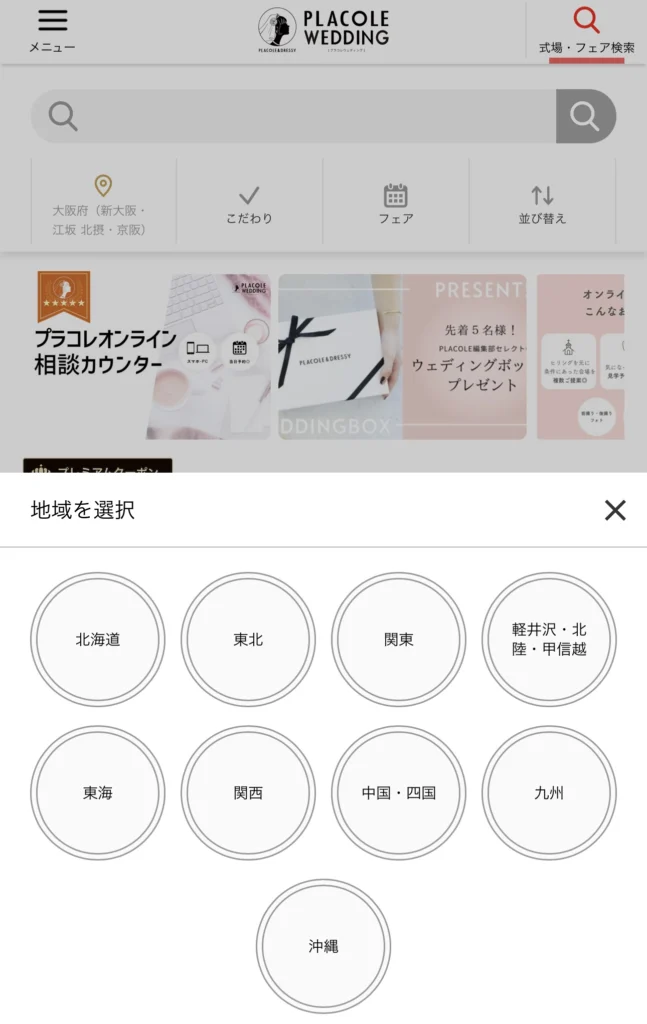 【2026年6月】プラコレウェディングキャンペーン特典まとめ|最大11.75万円分