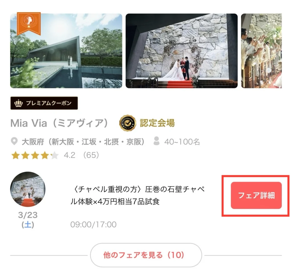 【2026年6月】プラコレウェディングキャンペーン特典まとめ|最大11.75万円分