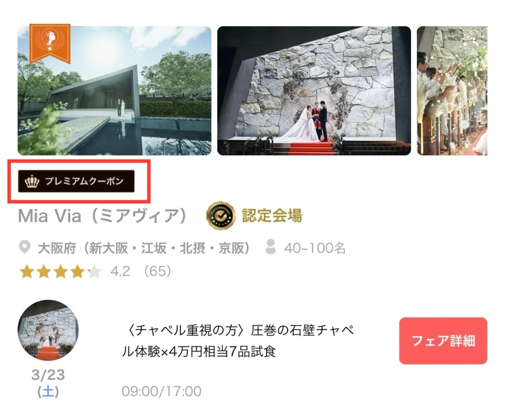 【2026年6月】プラコレウェディングキャンペーン特典まとめ|最大11.75万円分