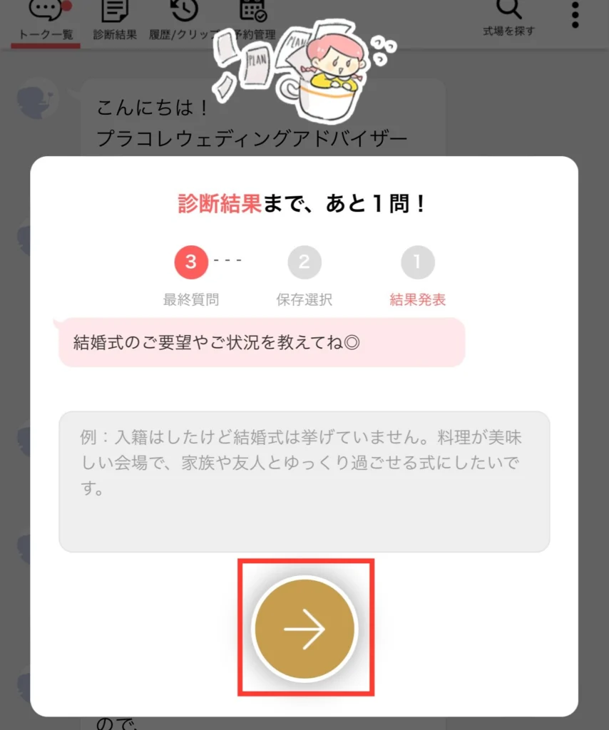 【2026年6月】プラコレウェディングキャンペーン特典まとめ|最大11.75万円分