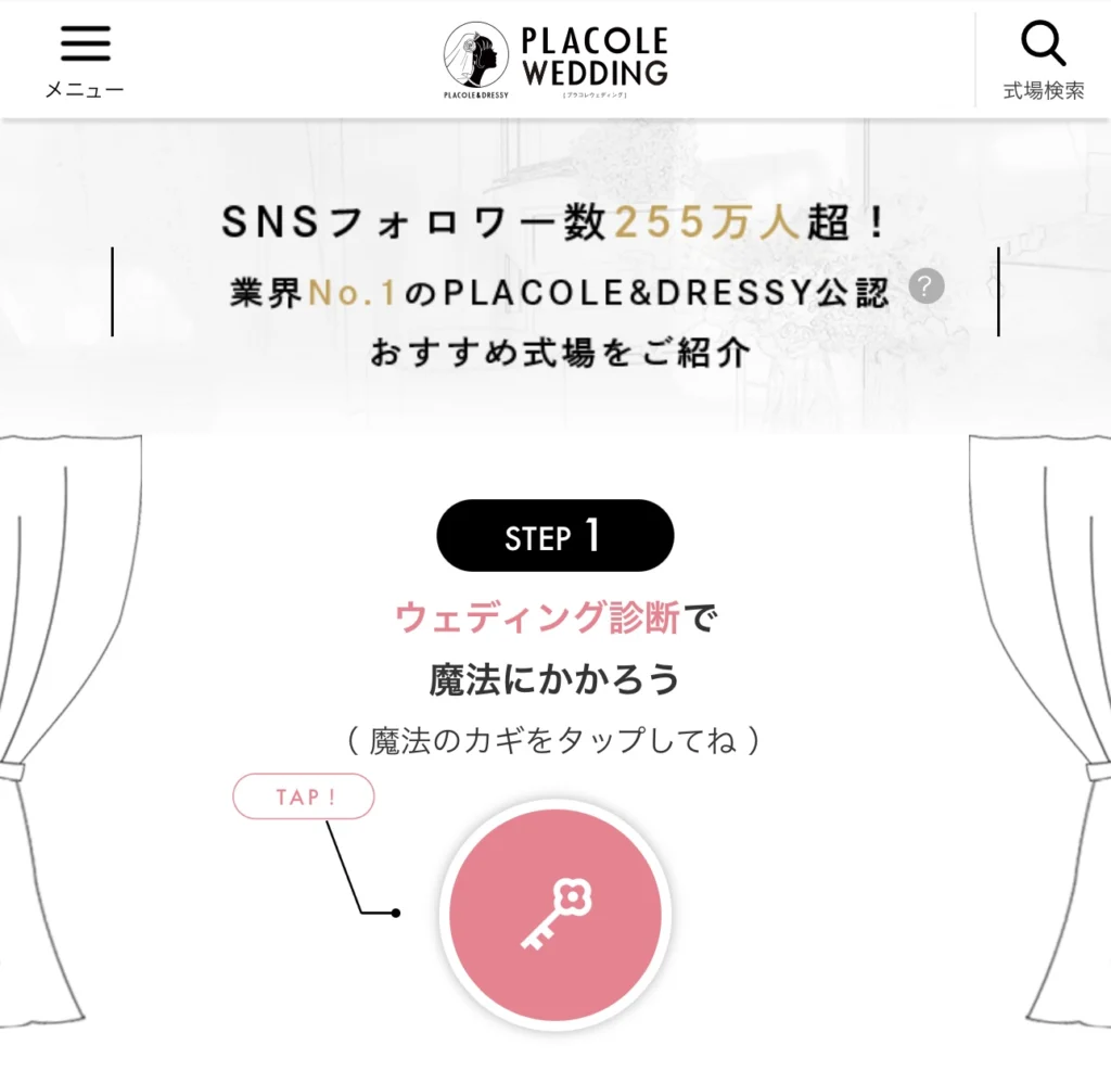 【2026年6月】プラコレウェディングキャンペーン特典まとめ|最大11.75万円分