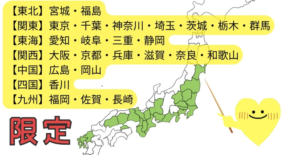 来店だけ◎とにかく費用を抑えたいなら【ハナユメ】