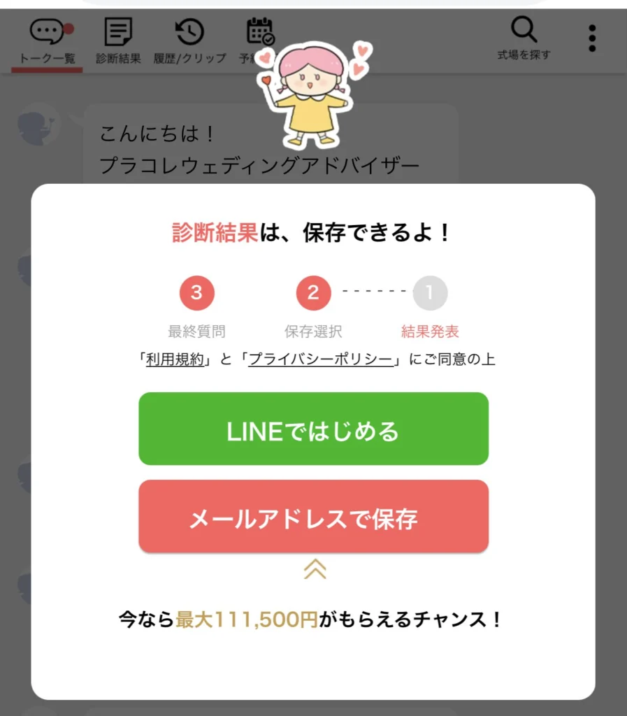 【2026年6月】プラコレウェディングキャンペーン特典まとめ|最大11.75万円分