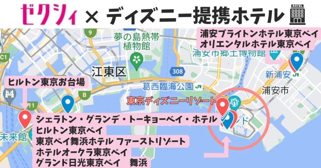 ゼクシィ×ディズニー提携ホテルで結婚式ができる会場は全部で8つ