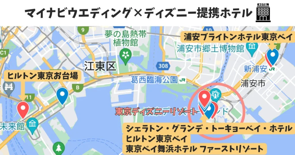 マイナビウエディング×ディズニー提携ホテルで結婚式ができる会場は全部で5つ