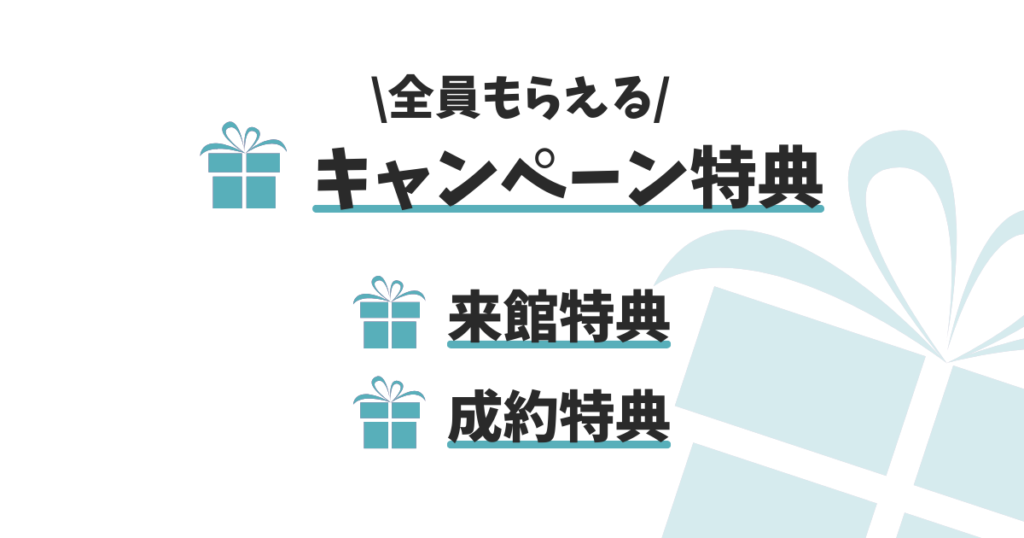 ハナユメ×ディズニー提携ホテルでもらえる豪華特典について