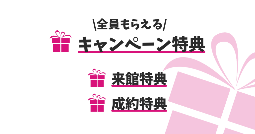 ゼクシィ×ディズニー提携ホテルでもらえる豪華特典について