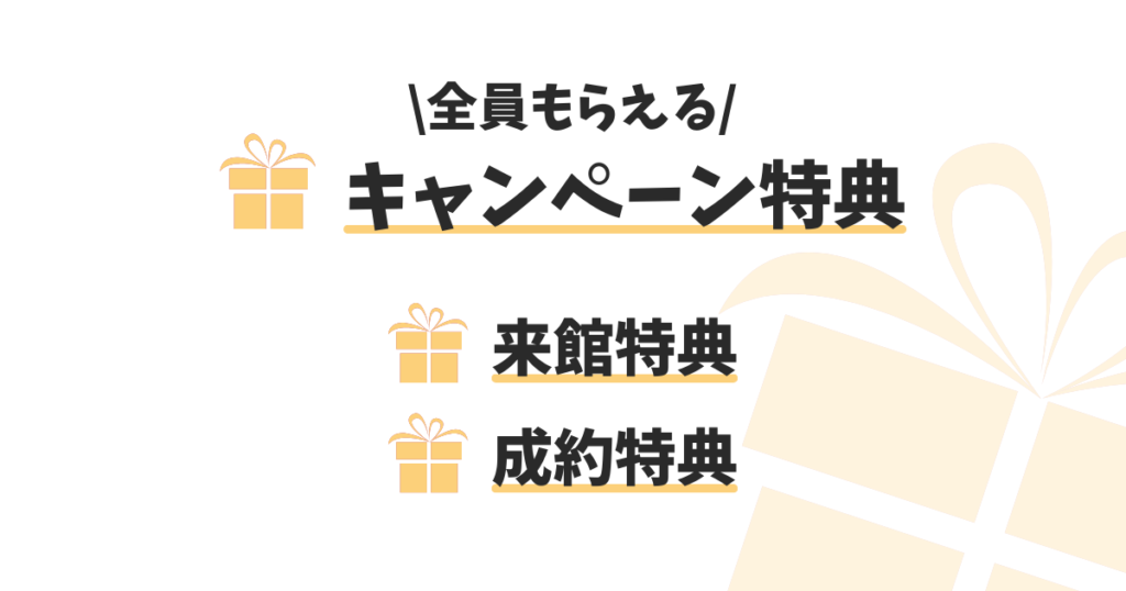 マイナビウエディング×ディズニー提携ホテルでもらえる豪華特典について