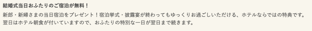 特典その3：ハナユメ限定成約特典