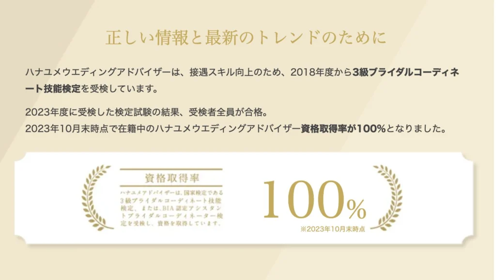 豊富な経験をもつスタッフで選ぶ
