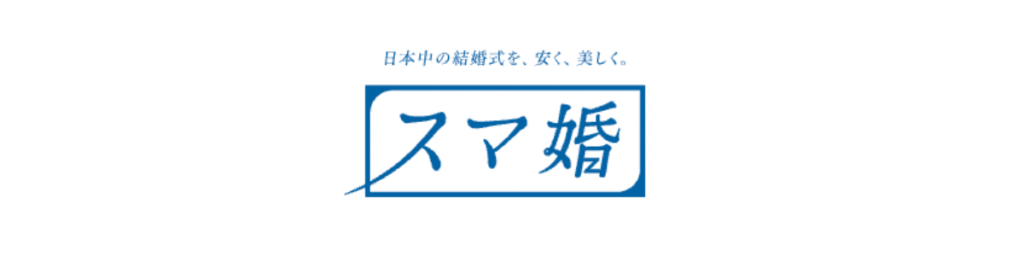 【2026年6月】結婚式相談カウンターおすすめ25選【地域別】