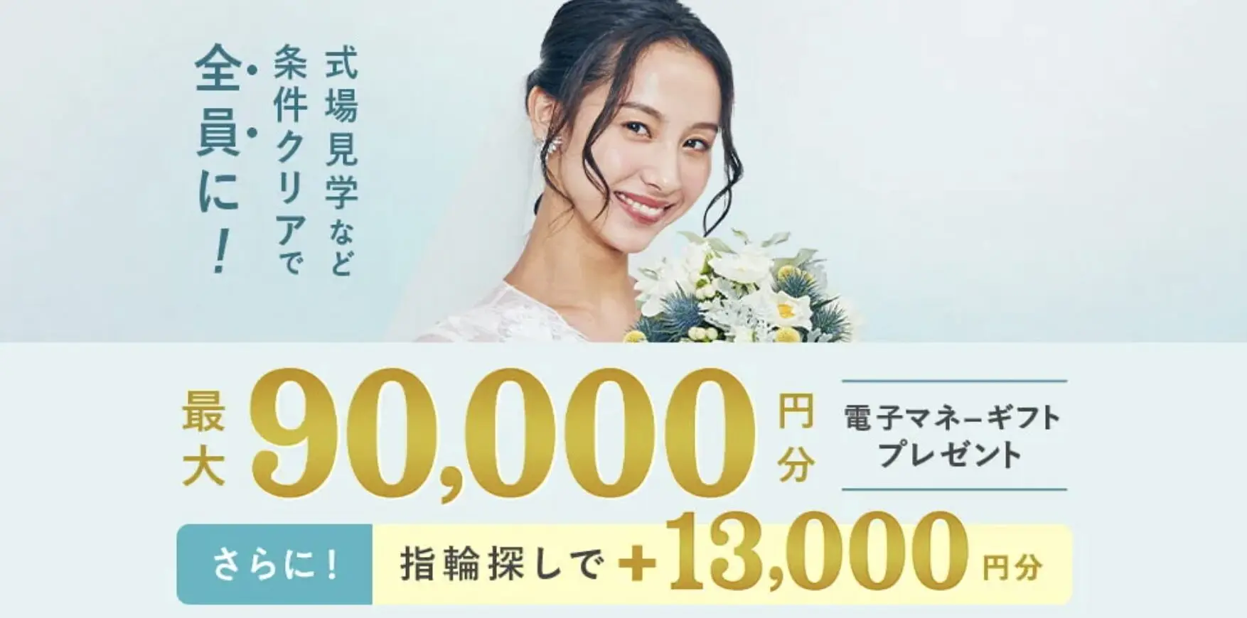 【2026年5月】ハナユメキャンペーン攻略!特典をW取りする裏技ともらえない時の注意点