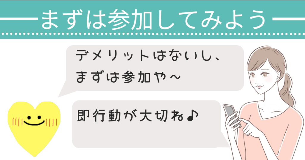 まとめ:マイナビウエディングで相談してキャンペーンに参加してみよう!