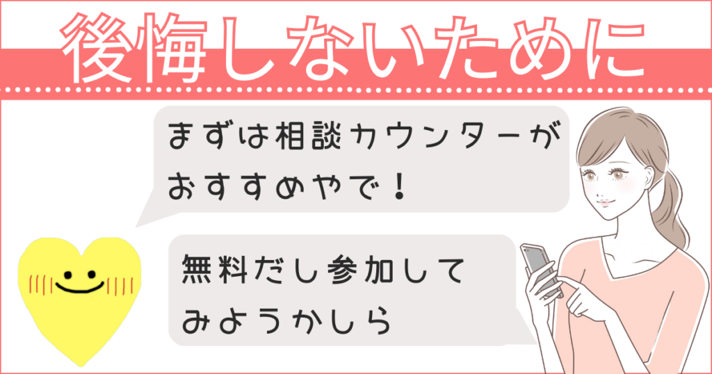おすすめ結婚式相談カウンターを利用して、後悔しない結婚式にしよう！