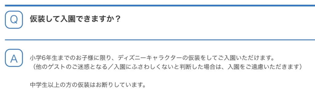 ディズニーファンタジースプリングスでドレスを着て撮影はできる?