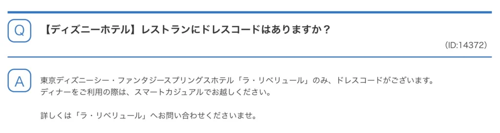 ディズニーファンタジースプリングスでドレスを着て撮影はできる?