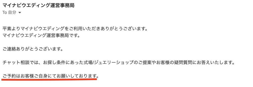 チャット相談してもキャンペーンの対象になる