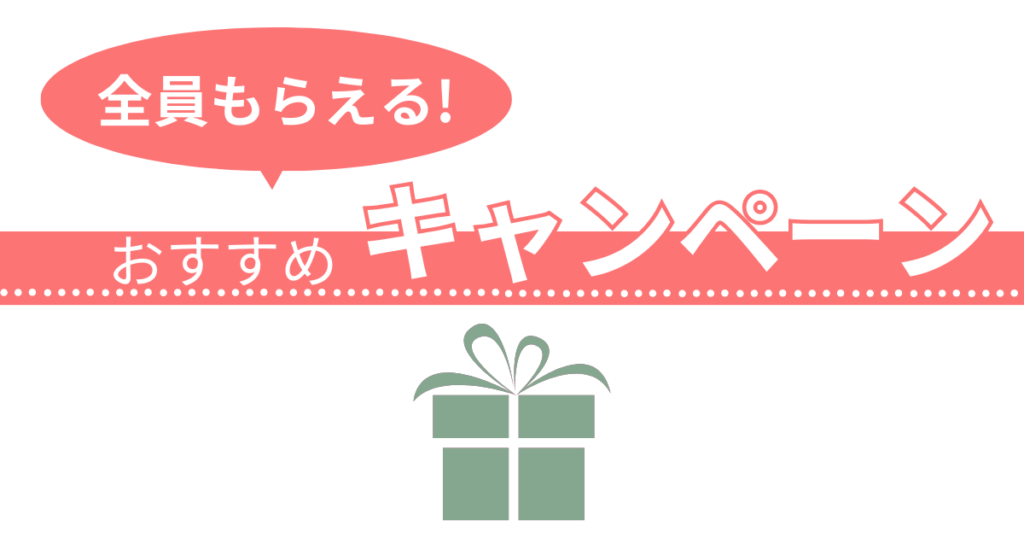 【2025年最新版】結婚式相談カウンターおすすめキャンペーン！