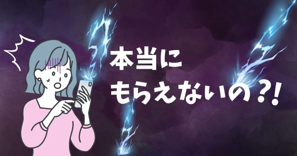 【悲報】プラコレキャンペーンで特典がもらえない?デメリットや注意点も!
